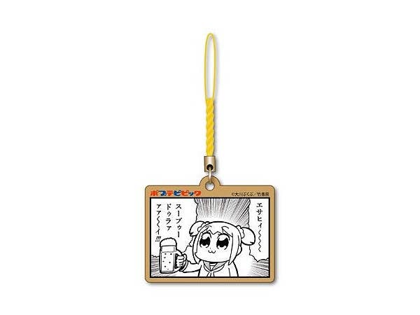 エコストラップ ポプテピピック D