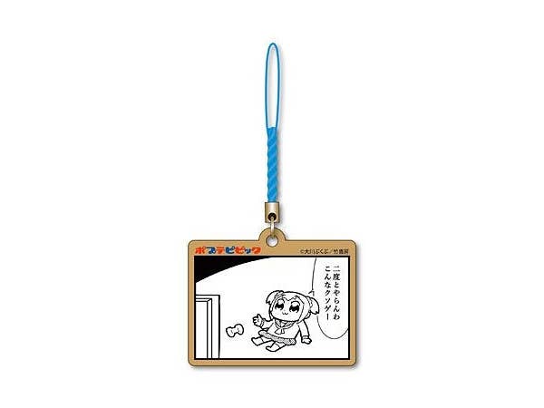 エコストラップ ポプテピピック F
