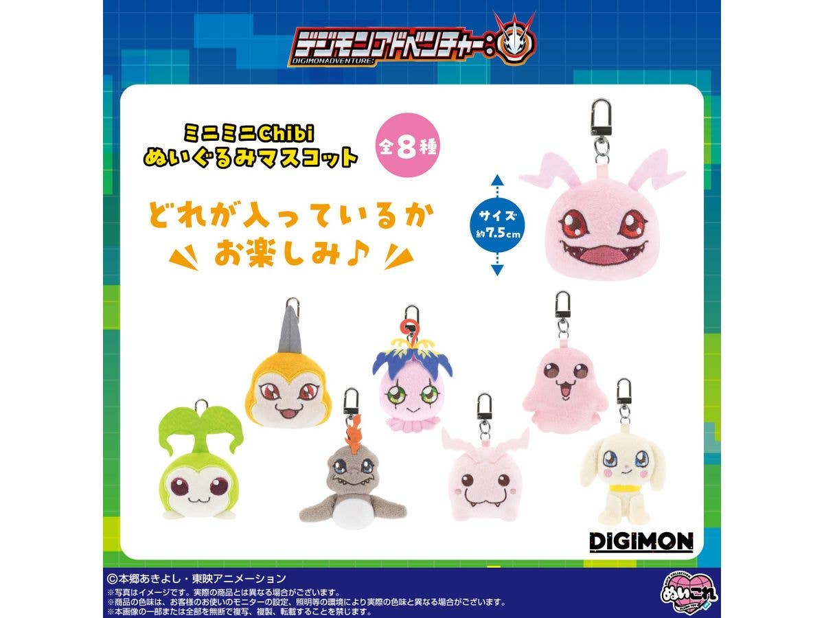 デジモンアドベンチャー: ミニミニChibiぬいぐるみマスコット  1Box 8pcs