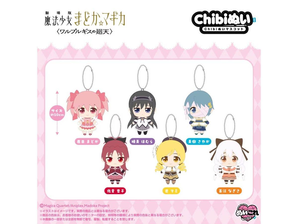 劇場版 魔法少女まどか マギカ ワルプルギスの廻天: Chibiぬいマスコット 鹿目 まどか