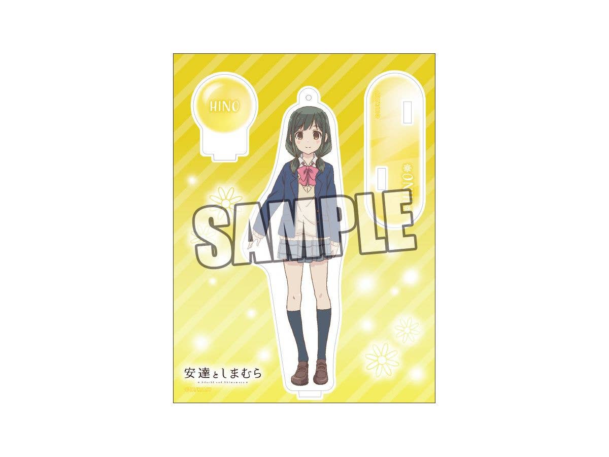 安達としまむら: アクリルスタンド 日野