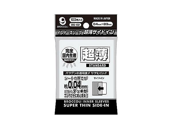 ブロッコリーインナースリーブ 超薄サイドイン BIS-02