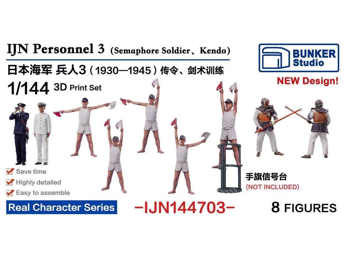 1/144 日本海軍 フィギュアセット 3 (伝令/銃剣訓練 1930-1945)