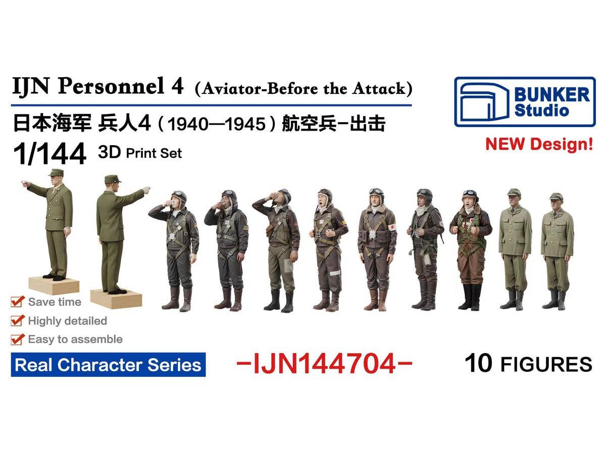 1/144 日本海軍 フィギュアセット 4 (航空兵、出撃 1940-1945)