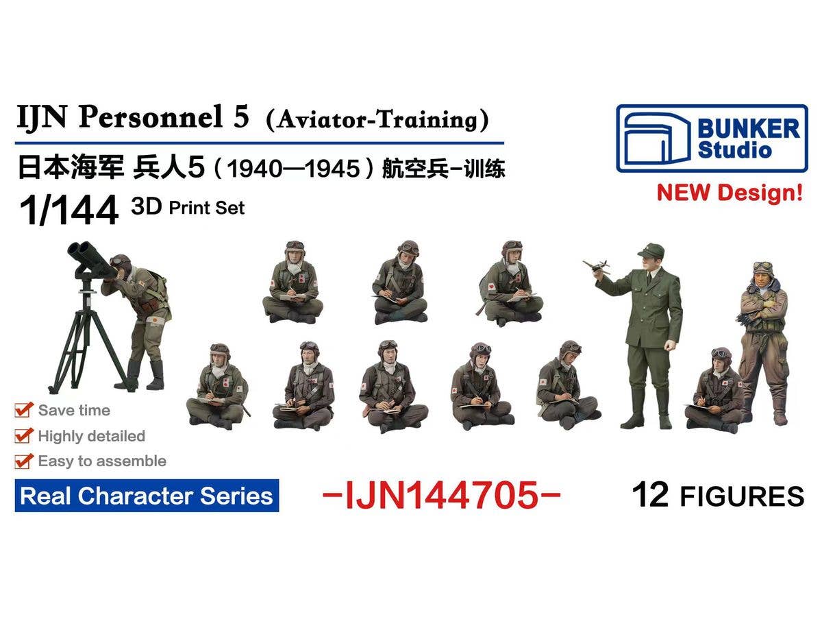1/144 日本海軍 フィギュアセット 5 (航空兵、訓練 1940-1945)
