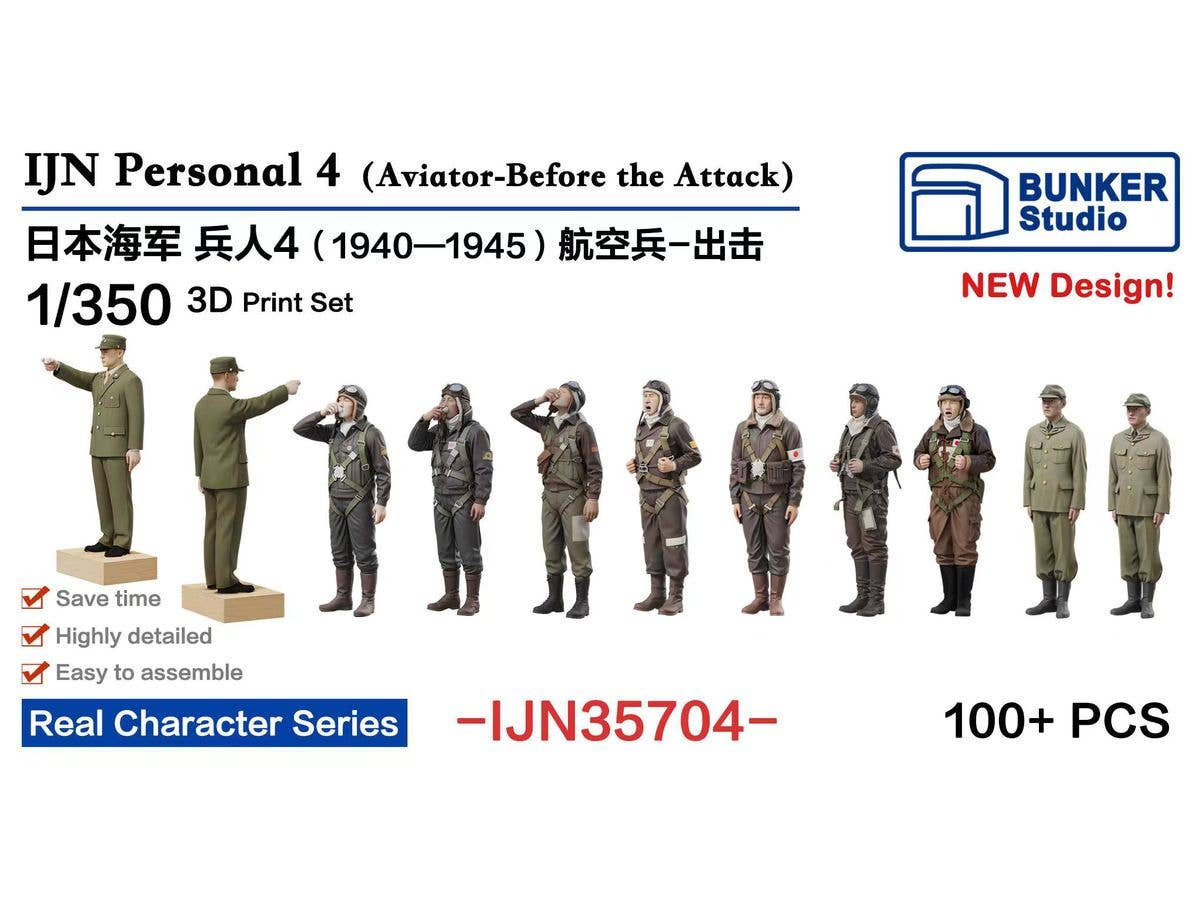 1/350 日本海軍 フィギュアセット 4 (航空兵、出撃 1940 - 1945)