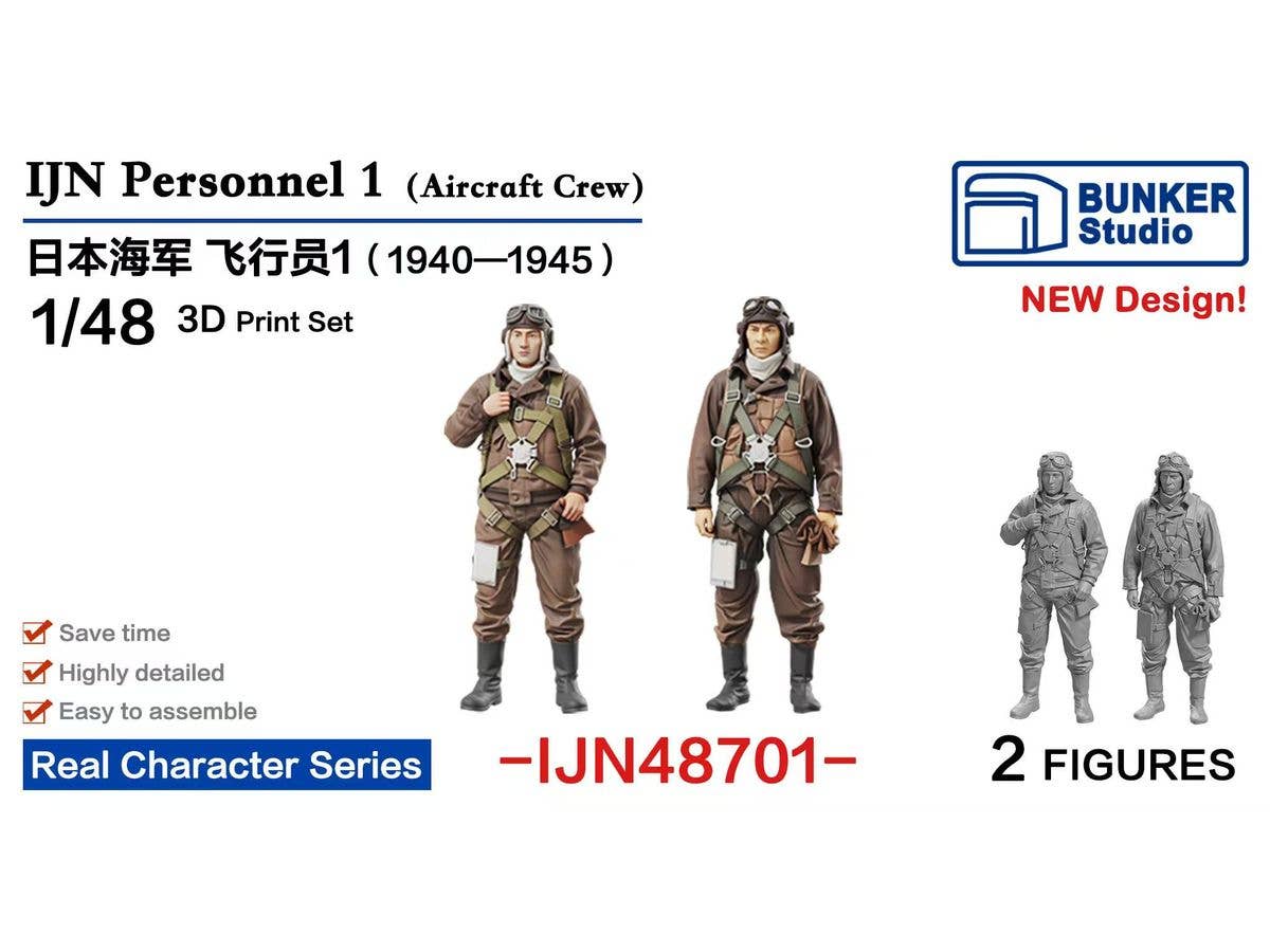 1/48 日本海軍 フィギュアセット 1 (航空兵 1940-1945)