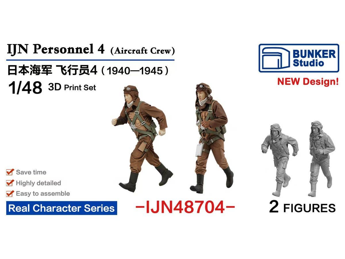 1/48 日本海軍 フィギュアセット 4 (航空兵 1940-1945)