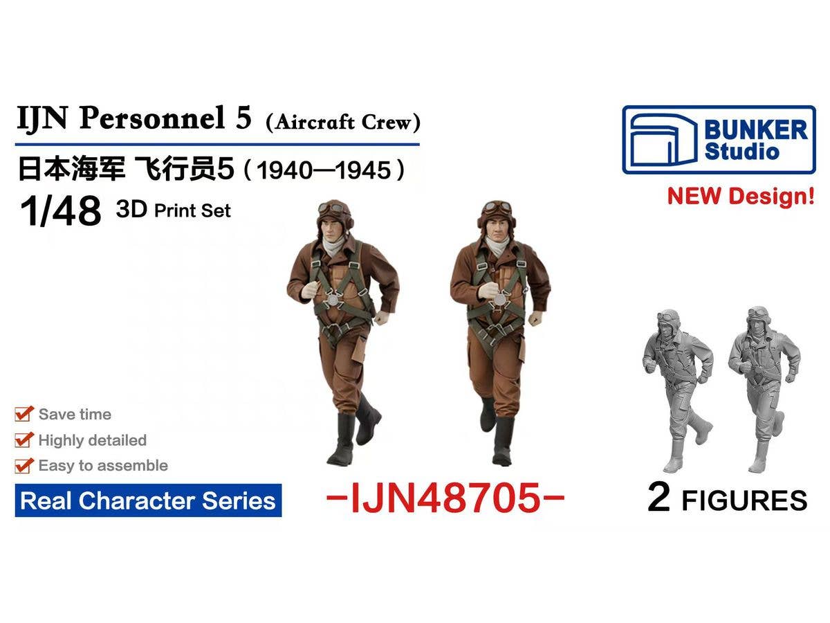 1/48 日本海軍 フィギュアセット 5 (航空兵 1940-1945)