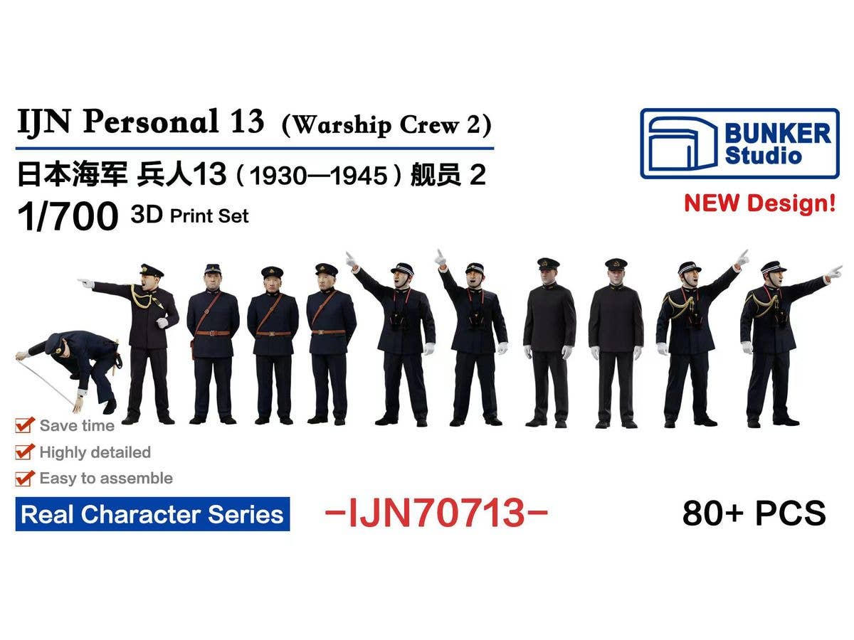 1/700 日本海軍 フィギュアセット 13 (艦船乗組員 1930-1945)