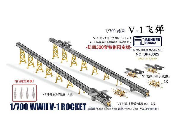 1/700 WW.II ドイツ軍 V-1飛行爆弾 (限定版)