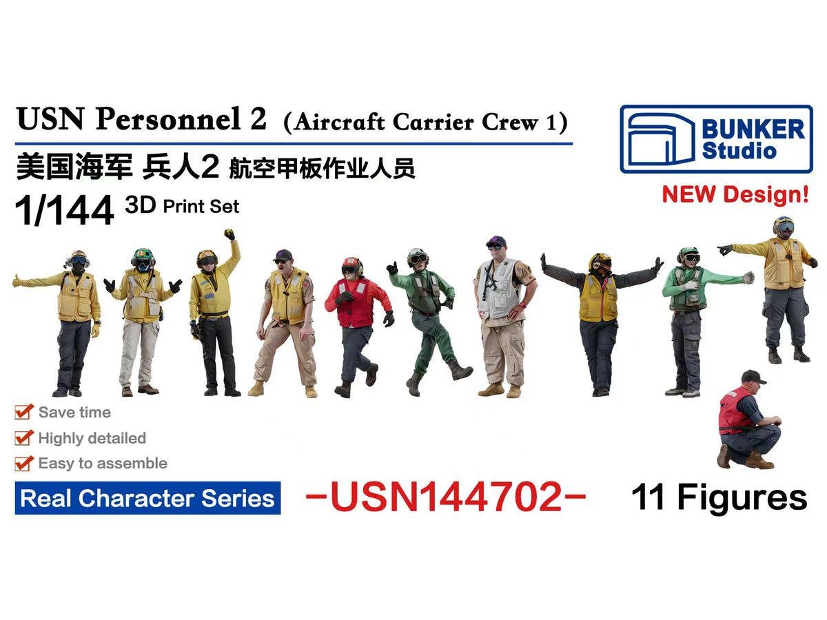 1/144 米海軍 フィギュアセット 2 (空母甲板クルー)