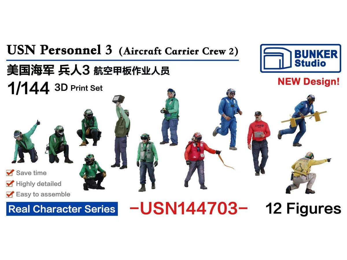 1/144 米海軍 フィギュアセット 3 (空母甲板クルー)