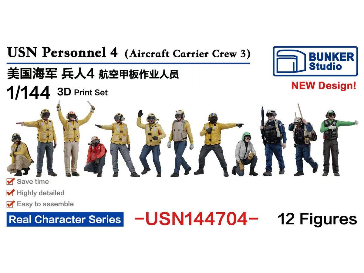 1/144 米海軍 フィギュアセット 4 (空母甲板クルー)