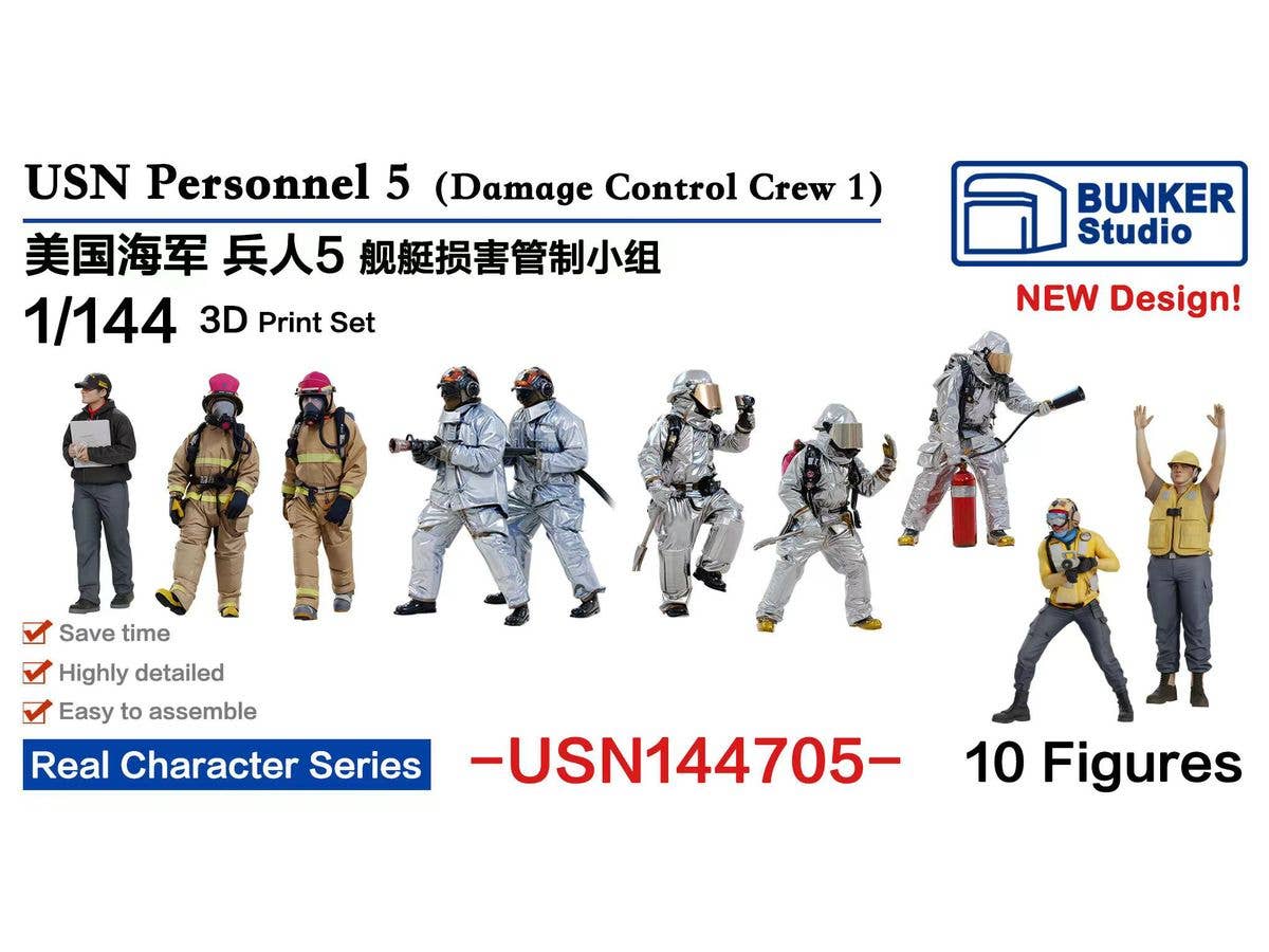 1/144 米海軍 フィギュアセット 5 (ダメージコントロールクルー 1)
