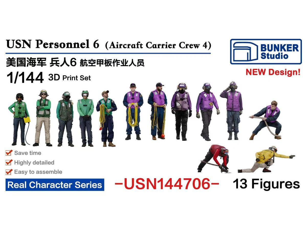 1/144 米海軍 フィギュアセット 6 (空母甲板クルー)
