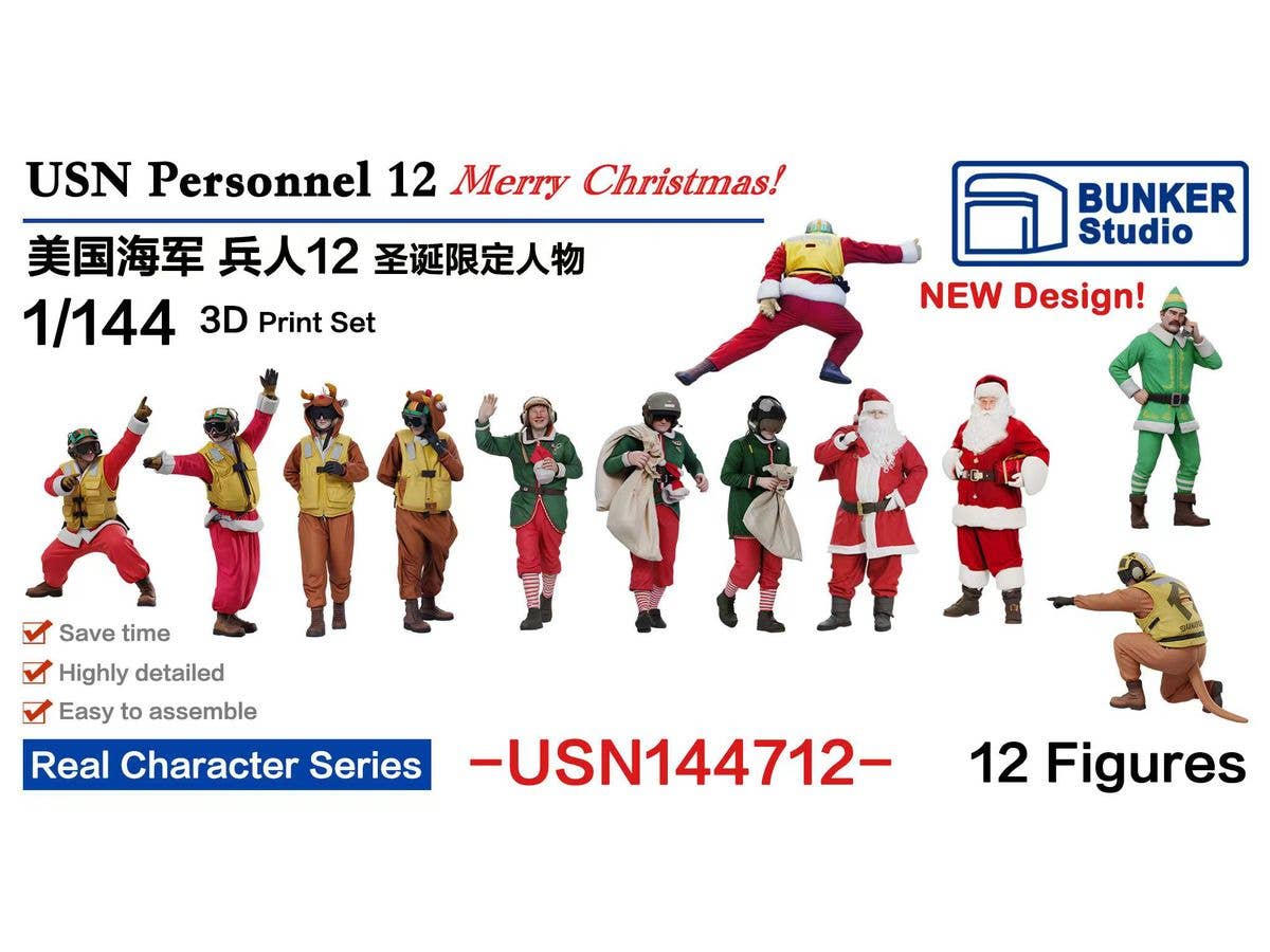 1/144 米海軍 フィギュアセット 12 (メリークリスマス!)