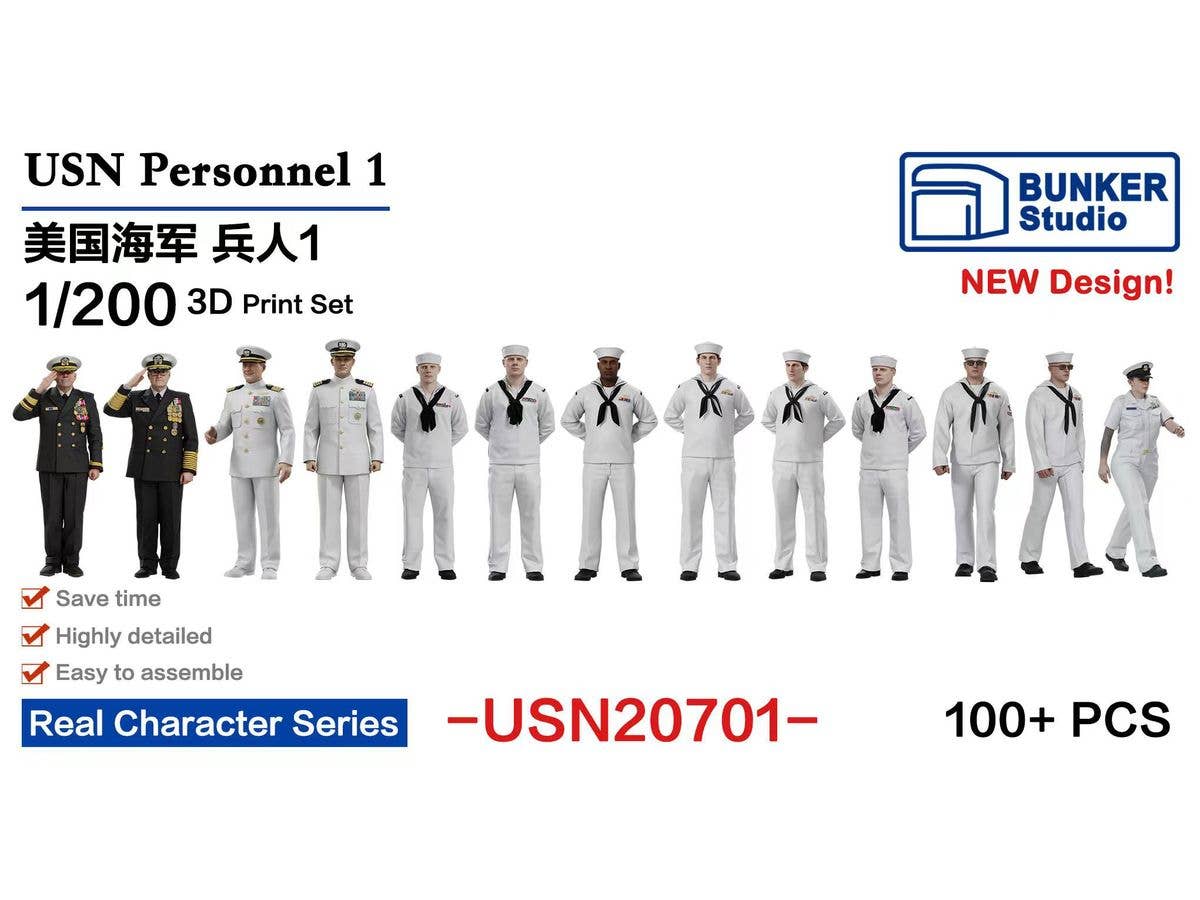 1/200 米海軍 フィギュアセット 1