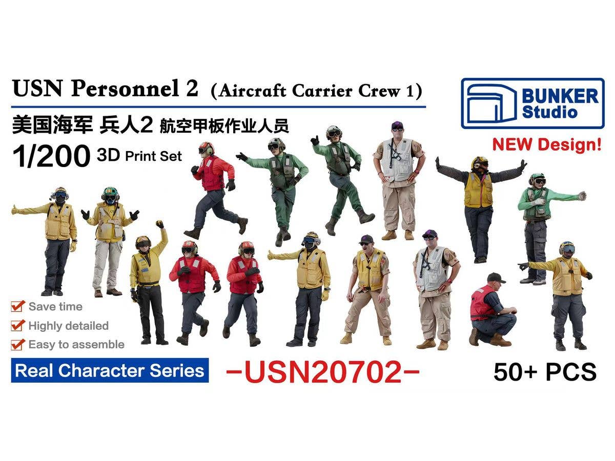 1/200 米海軍 フィギュアセット 2 (空母甲板クルー)