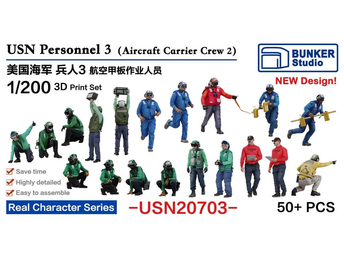 1/200 米海軍 フィギュアセット 3 (空母甲板クルー)