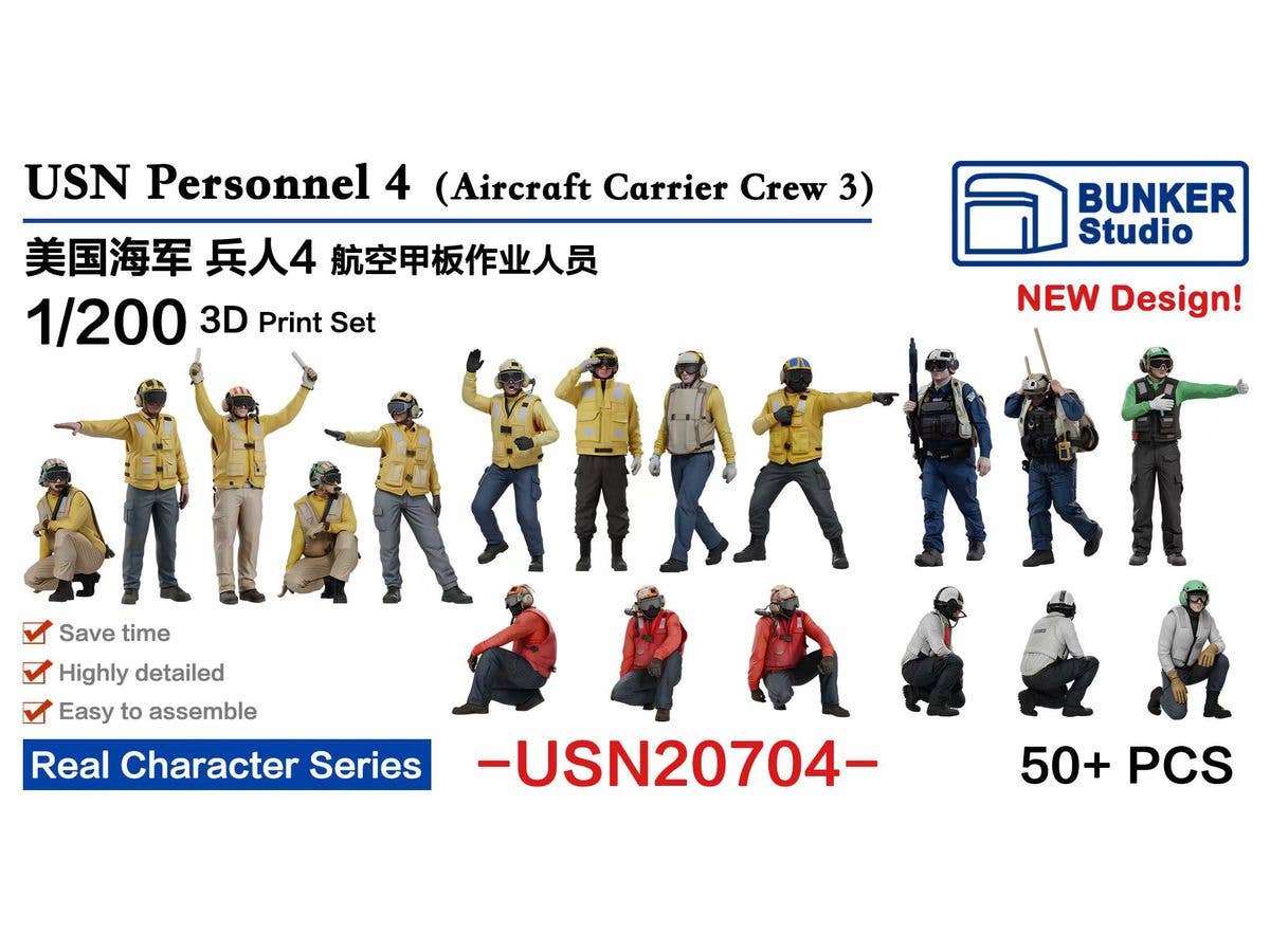 1/200 米海軍 フィギュアセット 4 (空母甲板クルー)