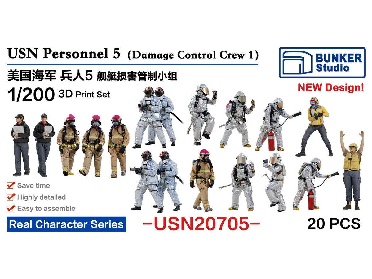 1/200 米海軍 フィギュアセット 5 (ダメージコントロールクルー 1)