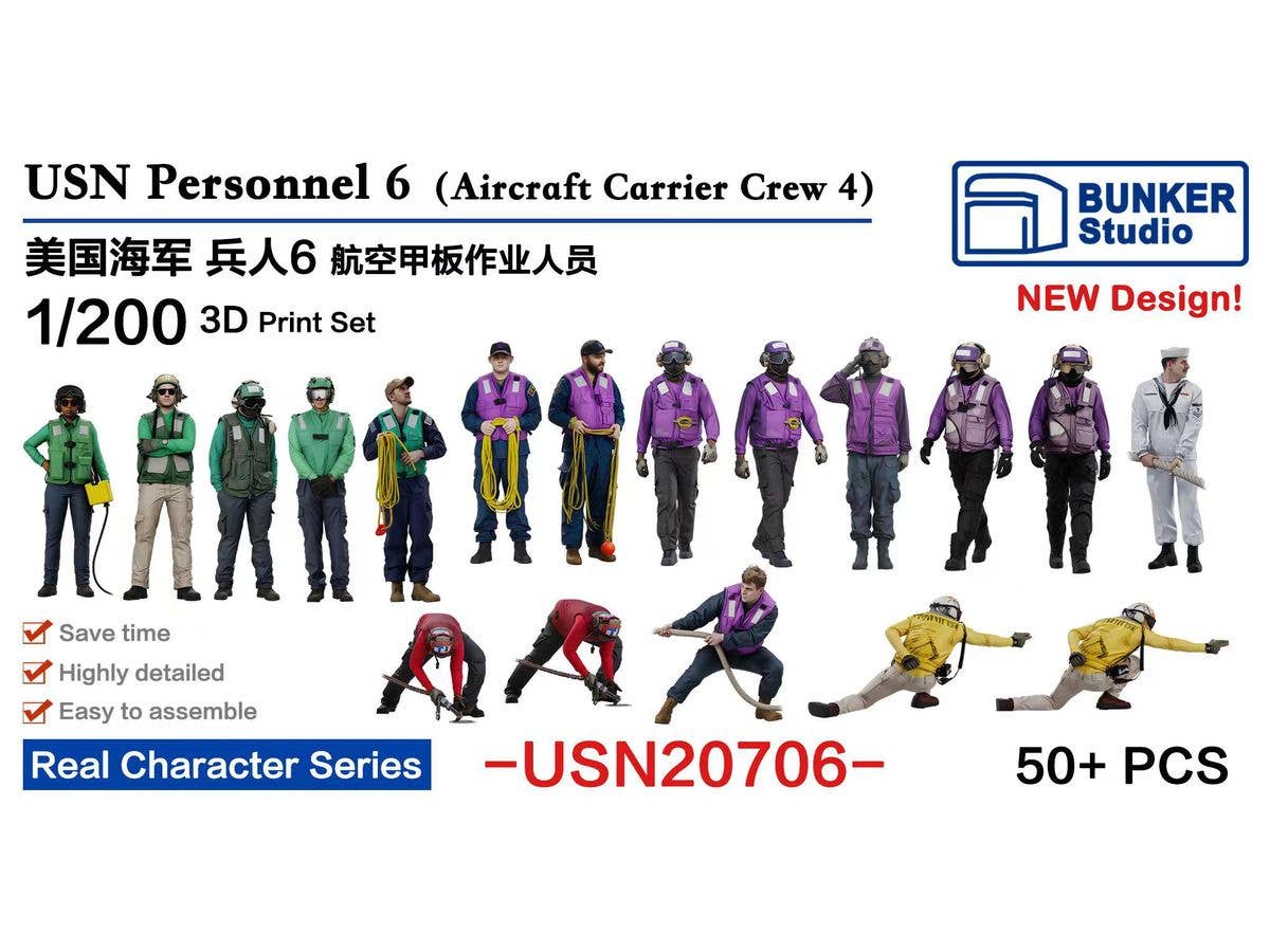1/200 米海軍 フィギュアセット 6 (空母甲板クルー)