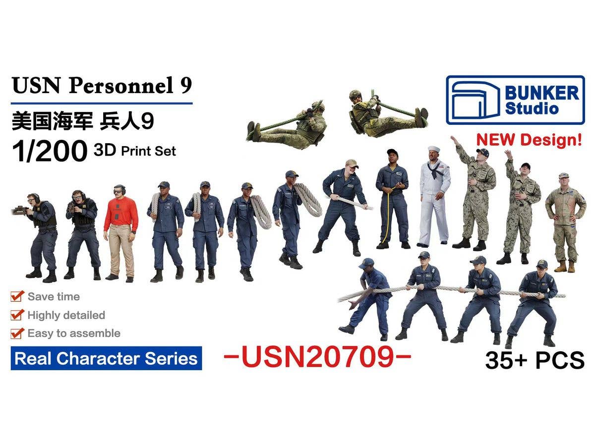 1/200 米海軍 フィギュアセット 9