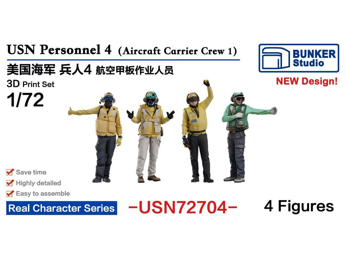 1/72 米海軍 フィギュアセット 4 (空母甲板クルー)