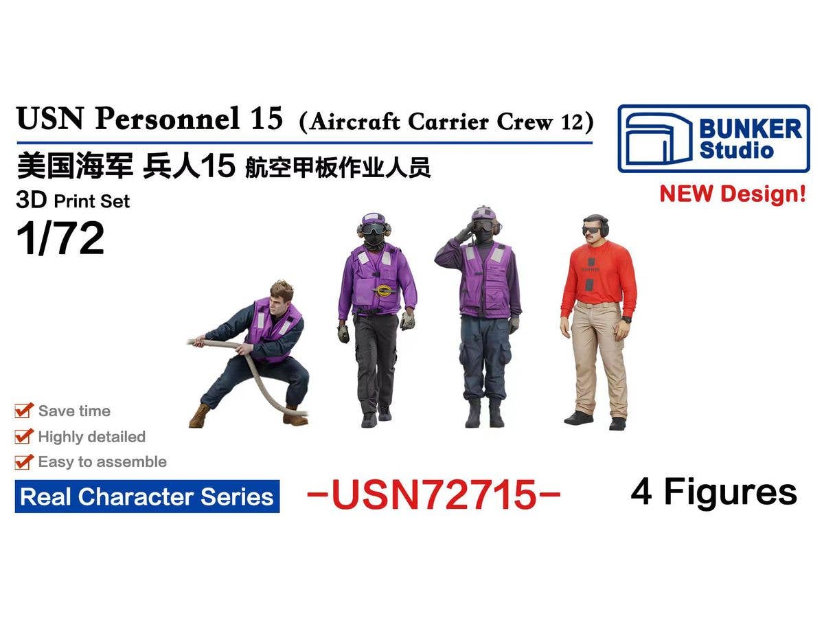 1/72 米海軍 フィギュアセット 15 (空母甲板クルー)