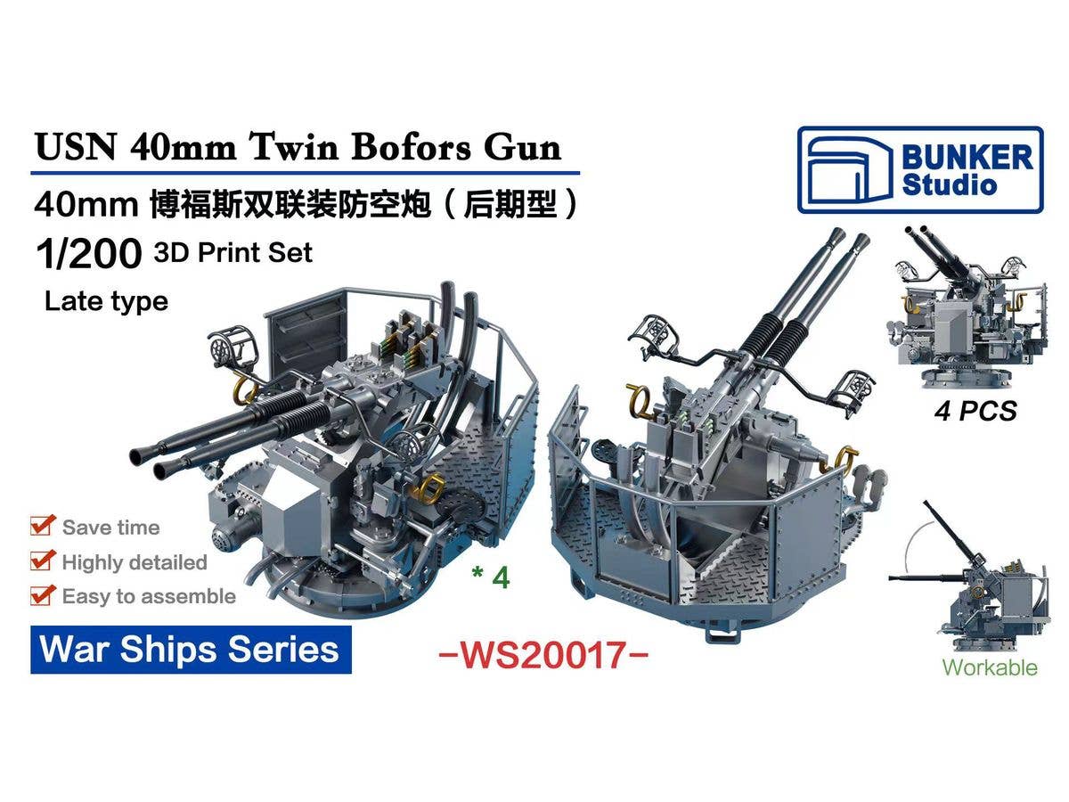 1/200 米海軍 ボフォース 40mm連装対空砲 (後期型)