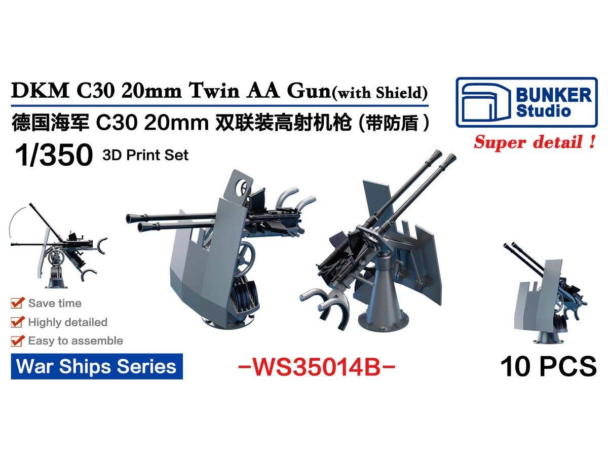 1/350 ドイツ海軍 20mm Flak C30連装対空砲 (防盾付き)
