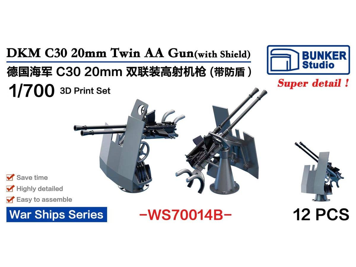1/700 ドイツ海軍 20mm Flak C30連装対空砲 (防盾付き)