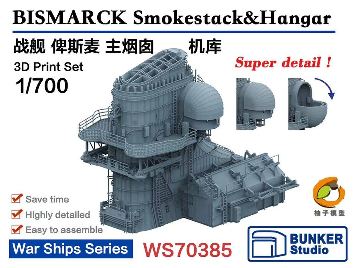 1/700 WW.II ドイツ海軍 戦艦ビスマルク 煙突 & 格納庫/短艇架台