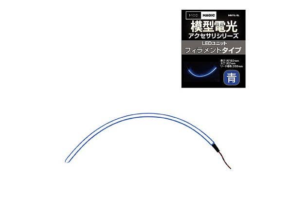 模型電光 LEDユニット フィラメントタイプ ブルー