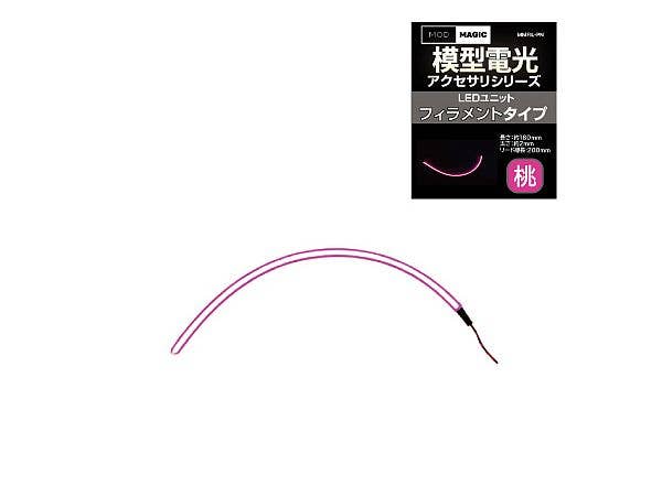 模型電光 LEDユニット フィラメントタイプ ピンク