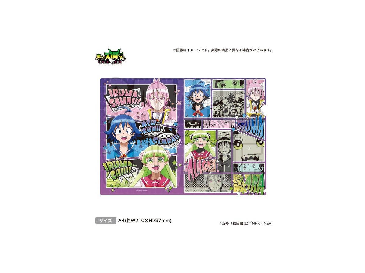 魔入りました 入間くん: クリアファイル