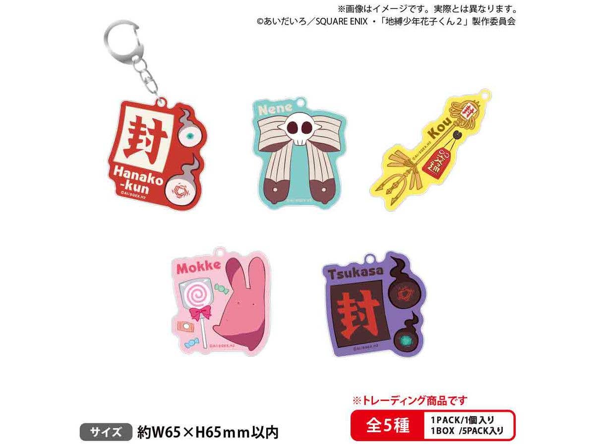 TVアニメ 地縛少年花子くん2: トレーディングモチーフアクリルキーホルダー 1Box 5pcs