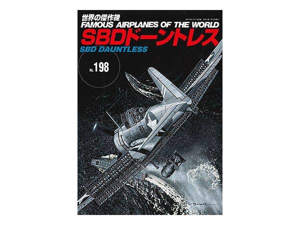 世界の傑作機 #198: SBD ドーントレス