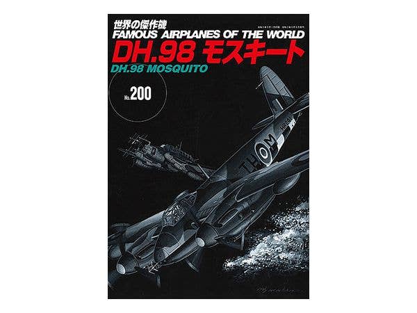 世界の傑作機 #200: DH.98 モスキート
