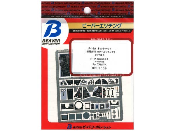 1/32 F-14A内装 (タミヤ用)