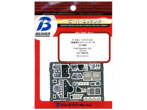 1/32 F-4EJ内装 (タミヤ用)