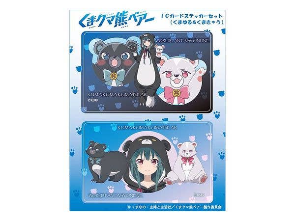くまクマ熊ベアー: ICカードステッカー くまゆる＆くまきゅう
