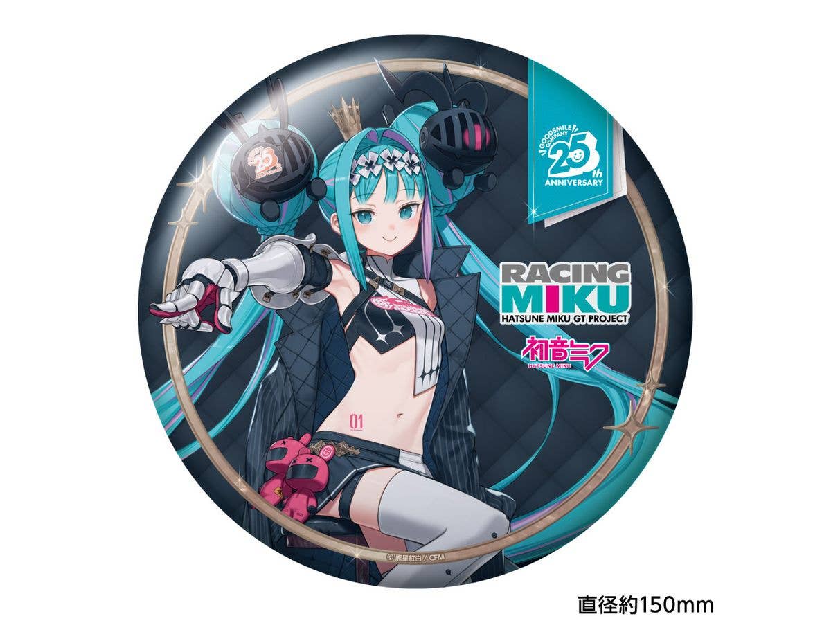 初音ミク GTプロジェクト: レーシングミク 2026 Good Smile Company 25th BIG缶バッジ