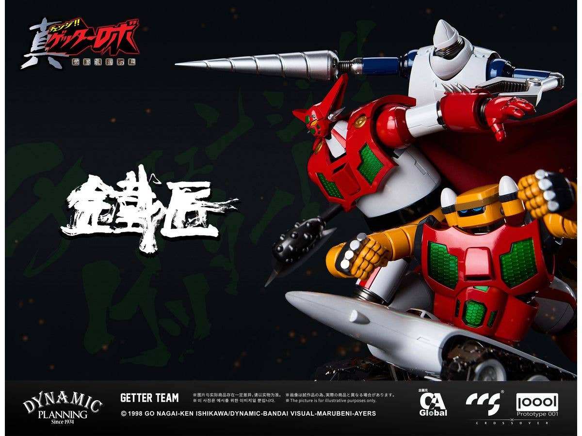 C&A Global Ltd. x CCSTOYS x PROTOTYPE 001 鉄匠(CHEOLJIANG)シリーズ 真ゲッターロボ 世界最後の日 ゲッターチーム 合金可動フィギュア