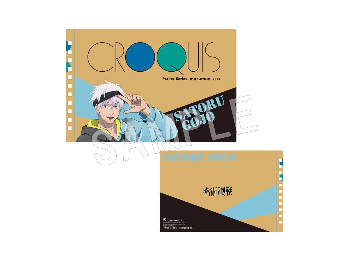 呪術廻戦: クロッキー帳 五条悟