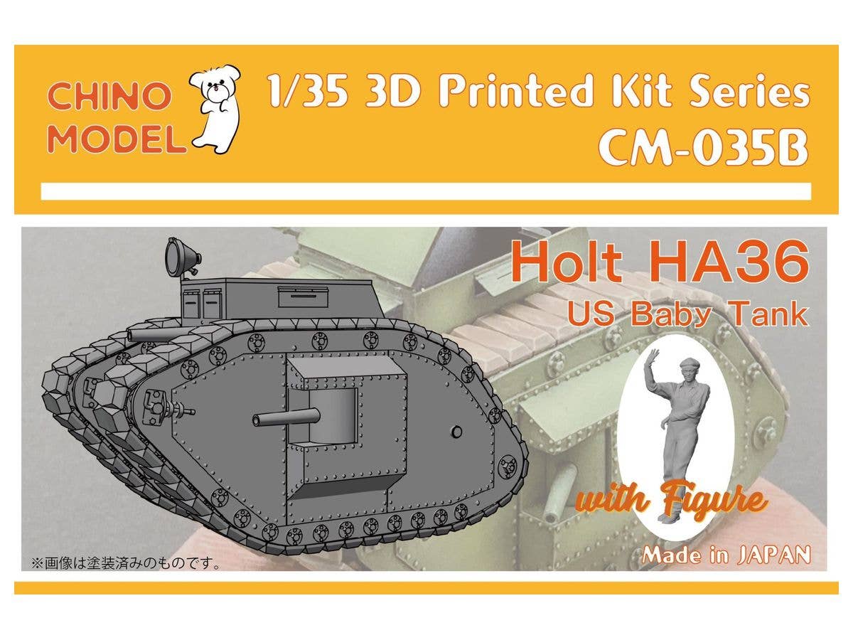 1/35 Holt HA36 フィギュア付き