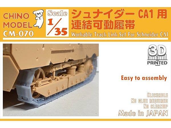 1/35 シュナイダーCA1用連結可動履帯