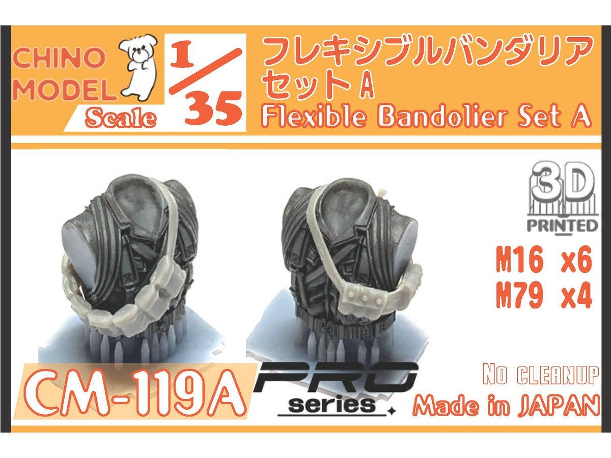 1/35 フレキシブルバンダリアセットA