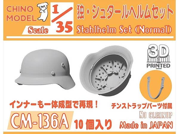 1/35 独・シュタールヘルムセット